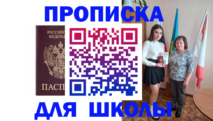 временная регистрация гарантия в Зеленоградске