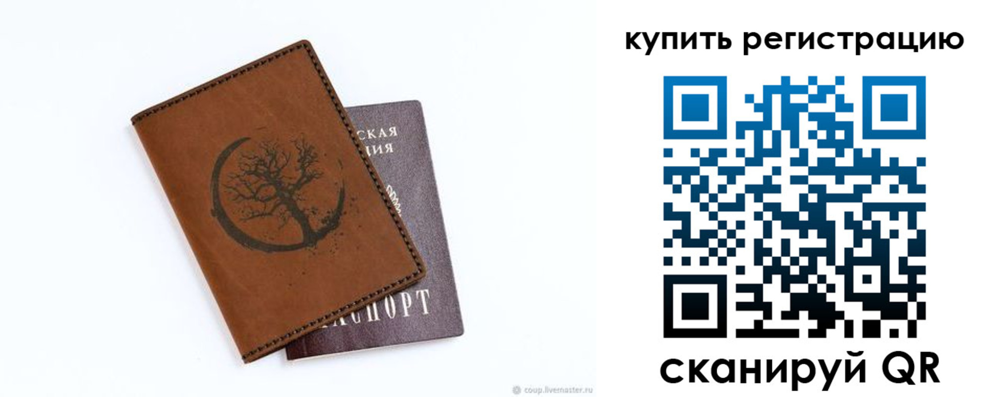 где прописаться в Зеленоградске