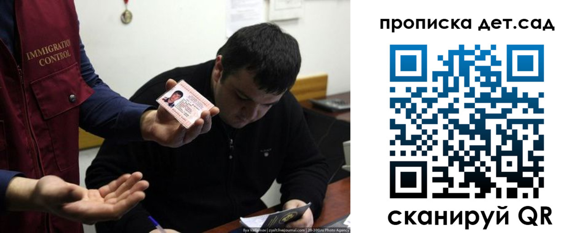 прописка для работы в Зеленоградске