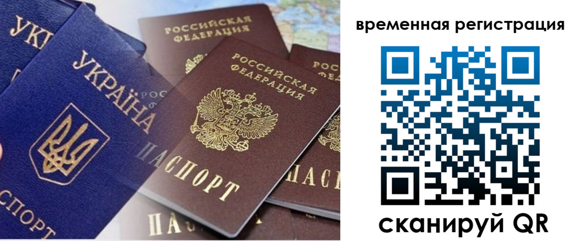 временная регистрация поиск в Зеленоградске