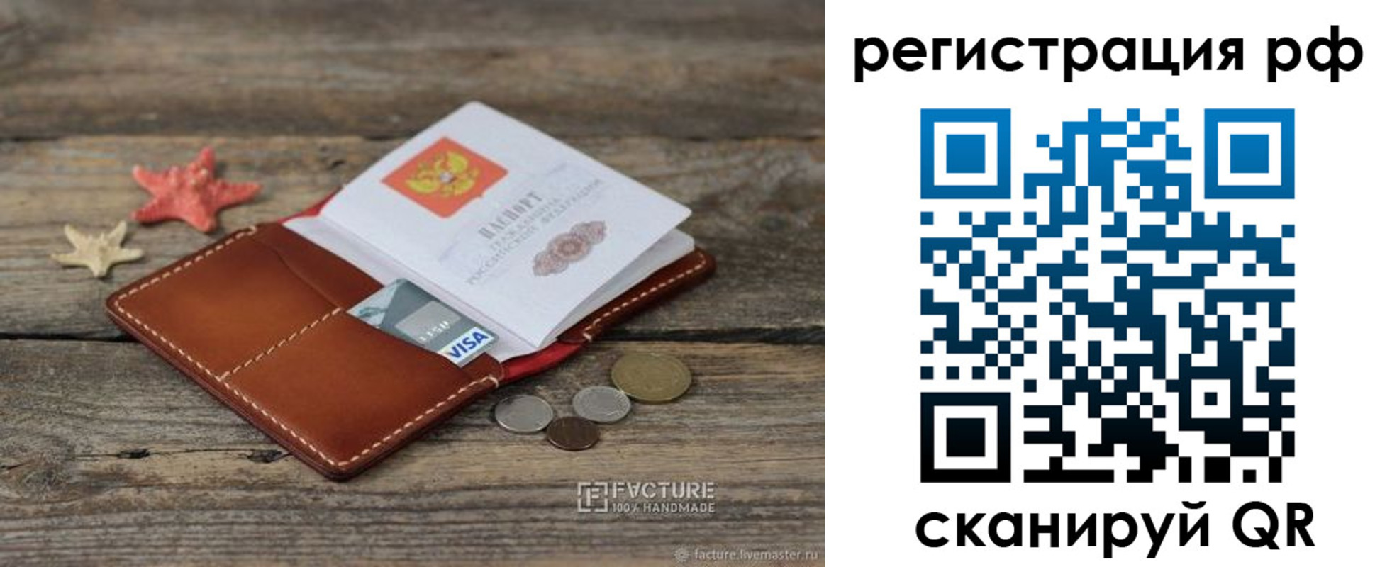 где прописаться в Зеленоградске