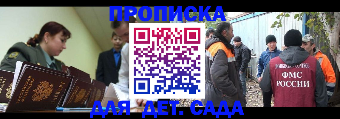 временная регистрация госуслуги в Зеленоградске