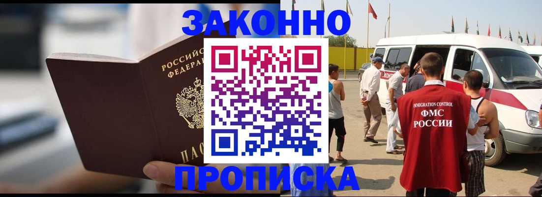 временная регистрация гарантия в Зеленоградске