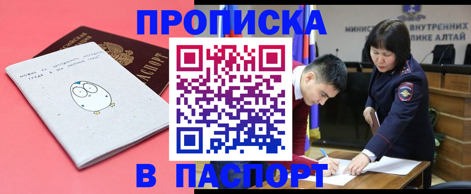 где прописаться в Зеленоградске