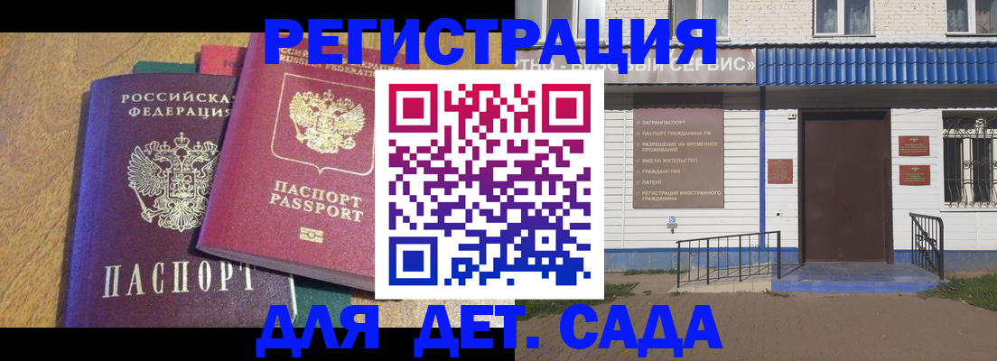 прописка для кредита в Зеленоградске